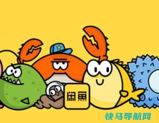 闲鱼被禁言能不能解封？闲鱼上可以看见买过什么吗