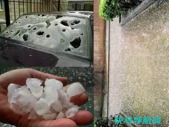 下冰雹是继续开车还是停下来 开车在高速上遇到冰雹怎么办