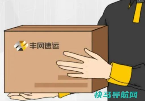 丰网速运为什么这么慢？丰网速运需要自取吗